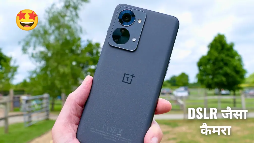 आखिरकार लॉन्च हो ही गया 50MP DSLR कैमरा वाला OnePlus Nord 2T 5G, देखें फीचर्स और कीमत