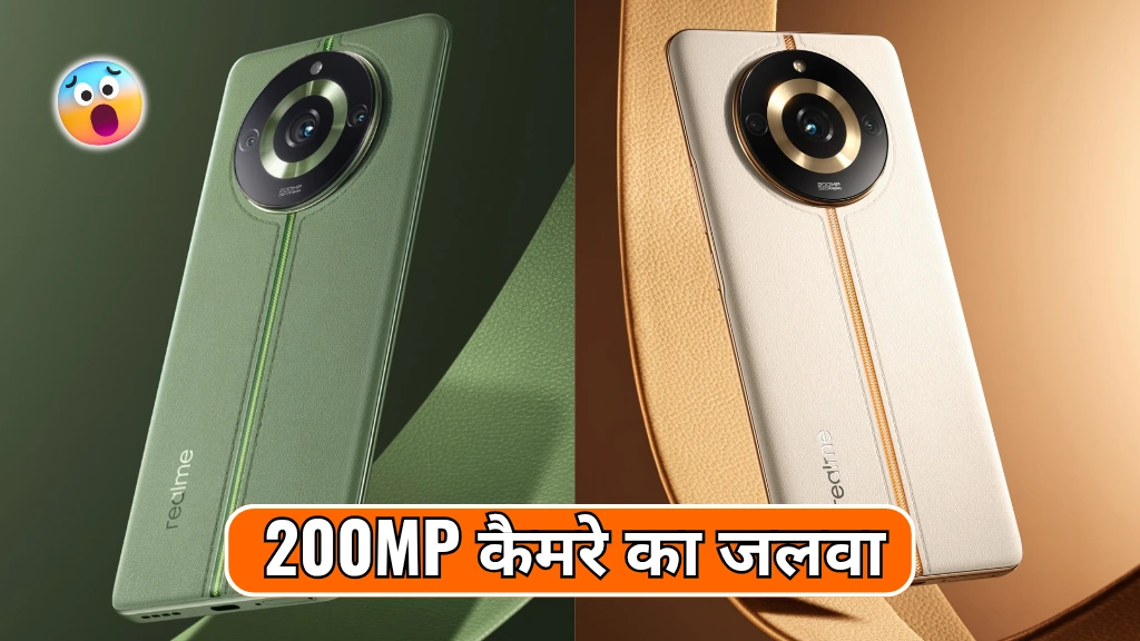 Realme 11 Pro Plus 5G: 200MP कैमरा और 1TB स्टोरेज वाला फोन बना सबका फेवरेट! देखिए इसकी ताकतवर खूबियां