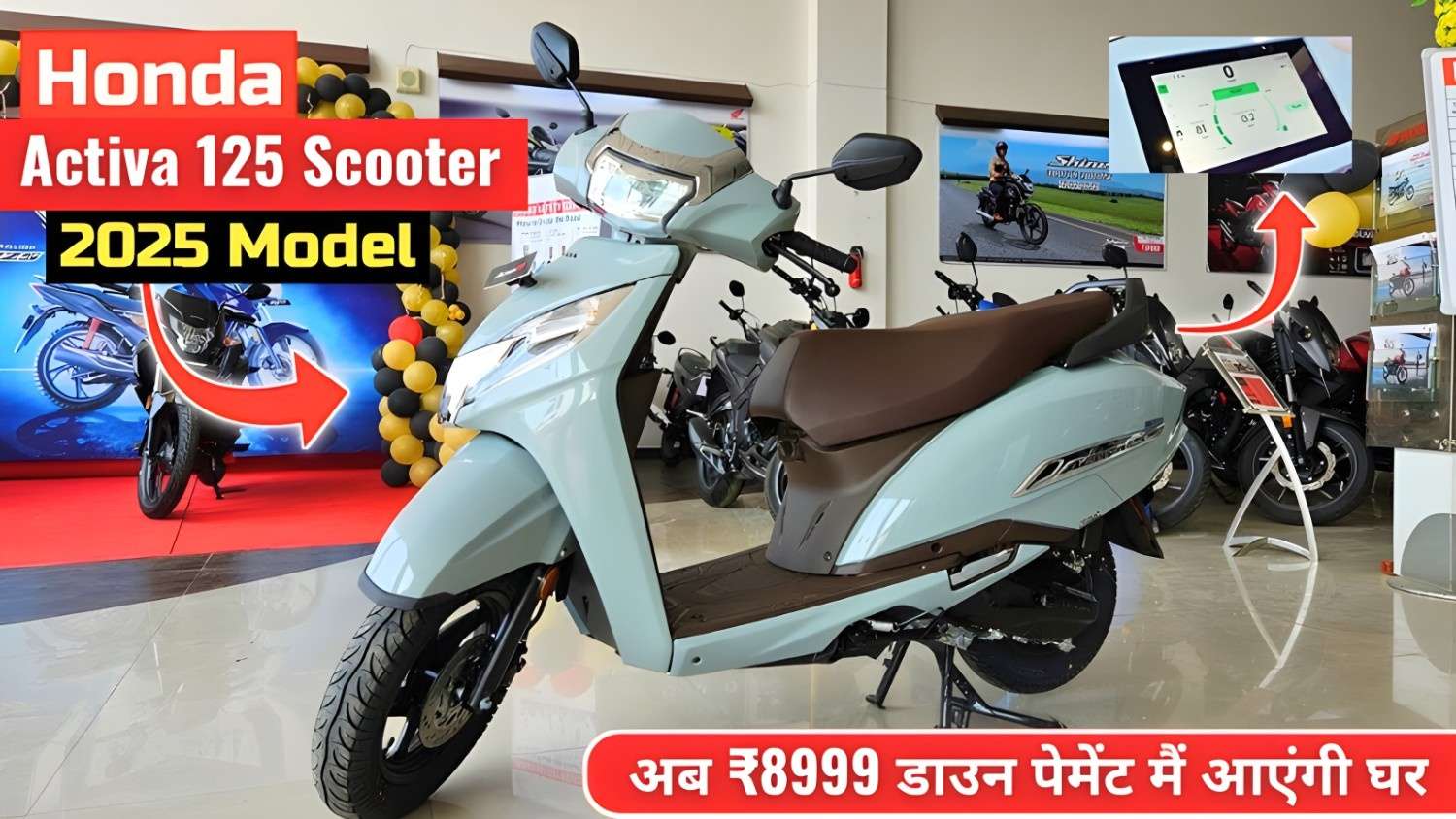 अब Honda Activa 125 Scooter लेना हुआ आसान! ₹8999 में लालो घर, देखें EMI और माइलेज का पूरा हिसाब