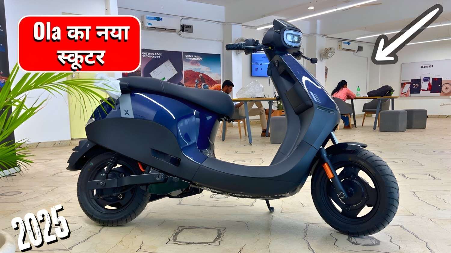 Ola ने लॉन्च किया नया Electric Scooter, रेंज और फीचर्स में उड़ा दिए होश – Ather और TVS की छुट्टी करने आया दमदार मॉडल