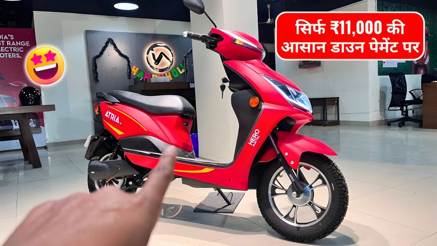 जेब में पड़े हैं सिर्फ ₹11,000? तो घर ले आएं Hero Electric Atria Scooter, मिलेगी जबरदस्त परफॉर्मेंस और दमदार रेंज