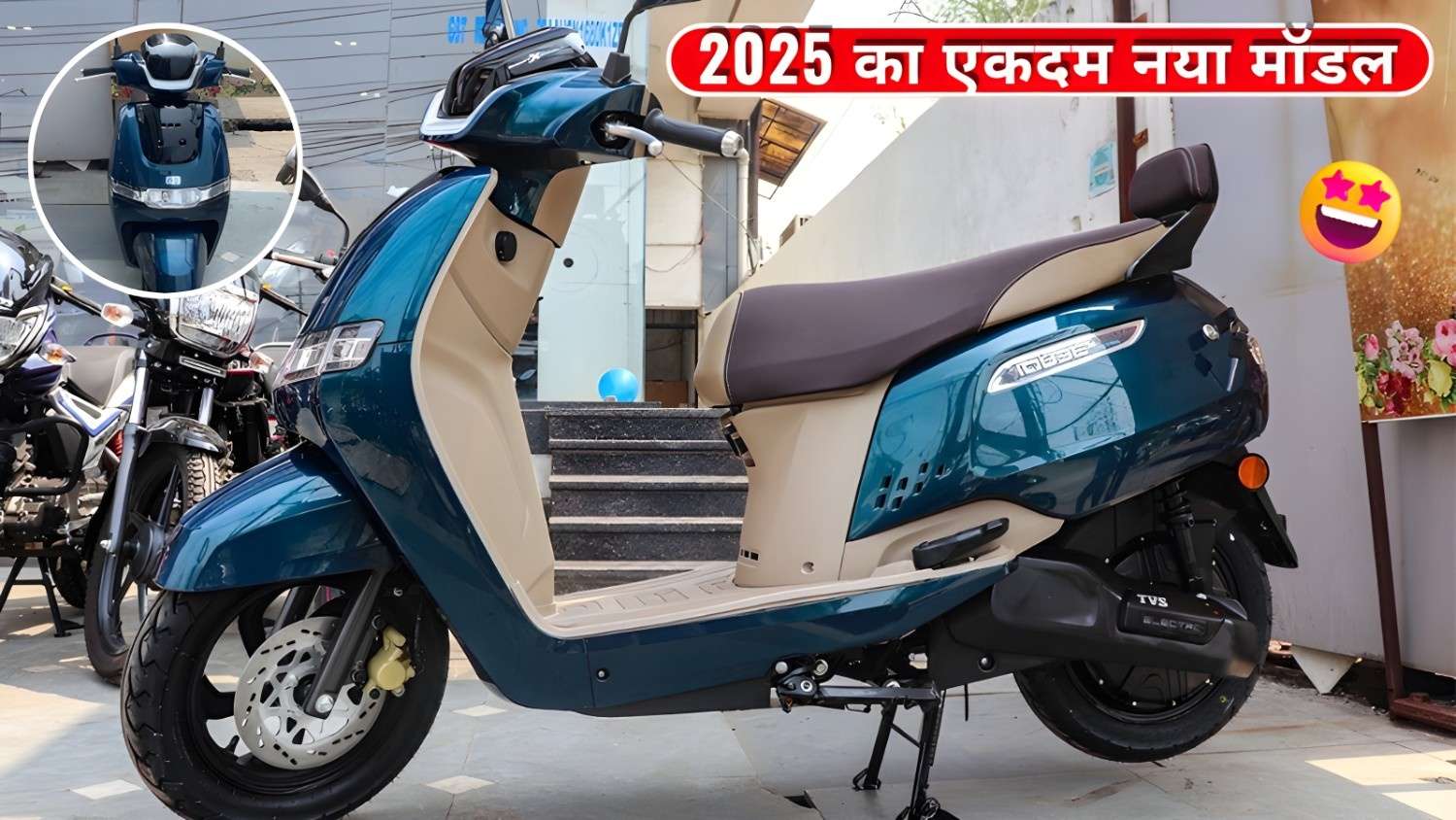 New Model TVS iQube: अब 2025 में मिलेगा 145 KM की रेंज, स्मार्ट फीचर्स और फ्यूचरिस्टिक लुक के साथ नया धमाका