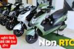 Okaya ClassIQ: इस Electric Scooter को सिर्फ ₹8,600 में करें बुक, इतनी कम कीमत में इतनी रेंज किसी ने नहीं सोची थी