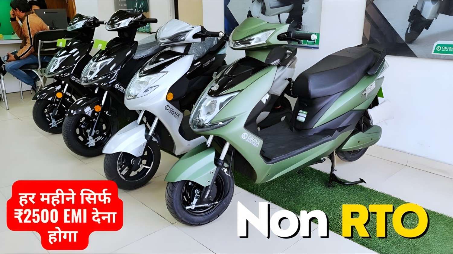 Okaya ClassIQ: इस Electric Scooter को सिर्फ ₹8,600 में करें बुक, इतनी कम कीमत में इतनी रेंज किसी ने नहीं सोची थी